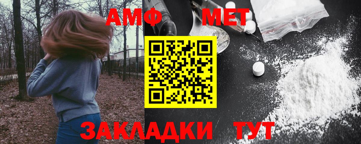 АМФ 97% Кизилюрт