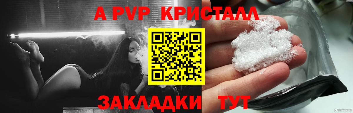 APVP  A PVP СК  Кизилюрт  Вход с VPN  дарнет шоп  APVP крисы CK 