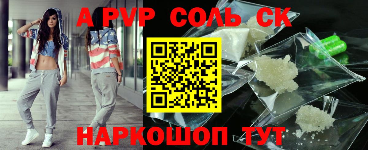 A PVP крисы CK Кизилюрт