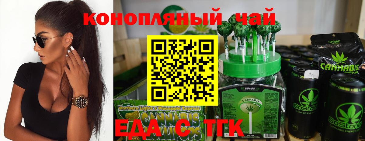 Еда ТГК марихуана  Вход с VPN  Кизилюрт 