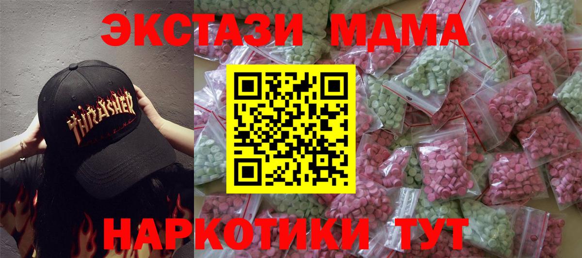 мега вход  ЭКСТАЗИ таблы  Вход с VPN  Кизилюрт  Ecstasy XTC 