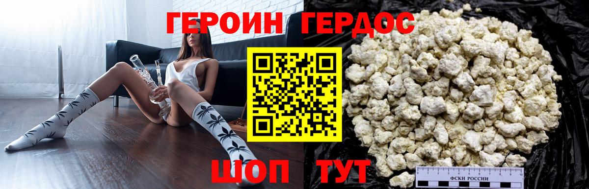 ГЕРОИН Афган  Вход с VPN  Кизилюрт 
