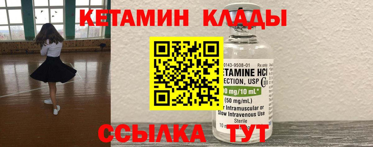 Кетамин VHQ Кизилюрт