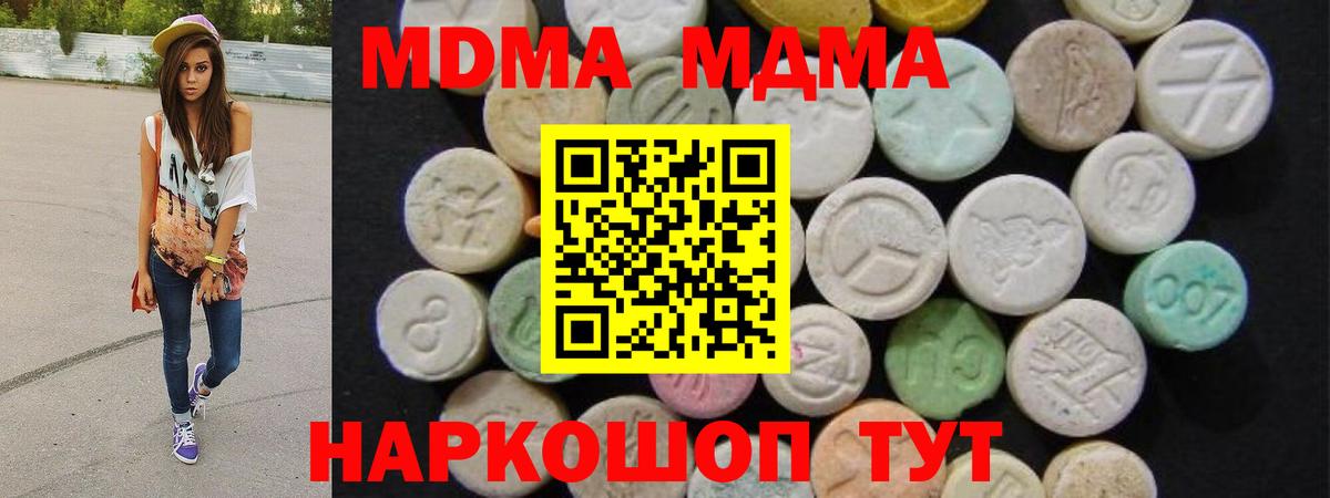 MDMA  MDMA молли  МДМА кристаллы  Вход с VPN  Кизилюрт 