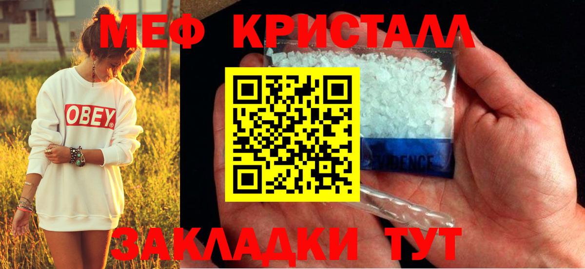 Меф мяу мяу мука Кизилюрт