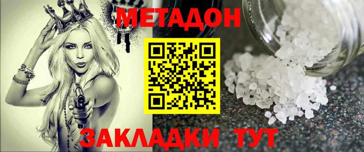 МЕТАДОН VHQ  Вход с VPN  Кизилюрт  Метадон VHQ 