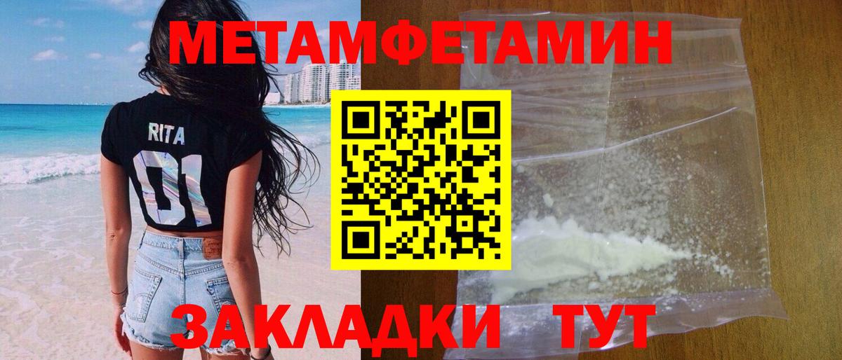 Первитин мет  Первитин мет  Вход с VPN  Кизилюрт 