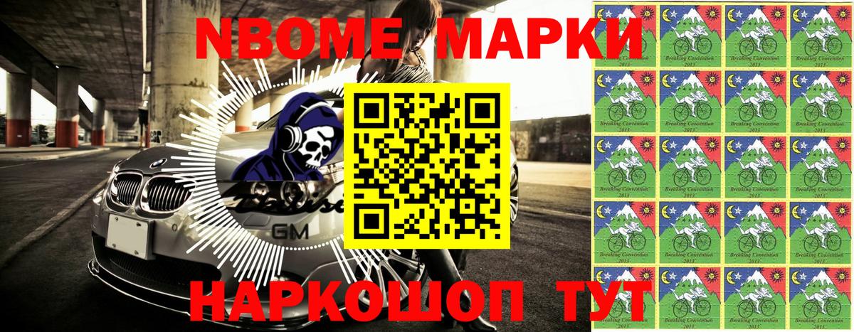 Марки 25I-NBOMe 1,5мг  Вход с VPN  Кизилюрт  Марки 25I-NBOMe 1,5мг 