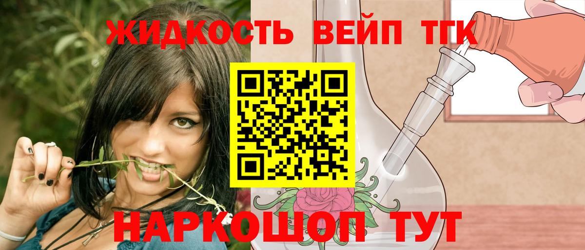 Дистиллят ТГК гашишное масло  omg ссылки  Дистиллят ТГК THC oil  купить  цена  Кизилюрт  Вход с VPN 